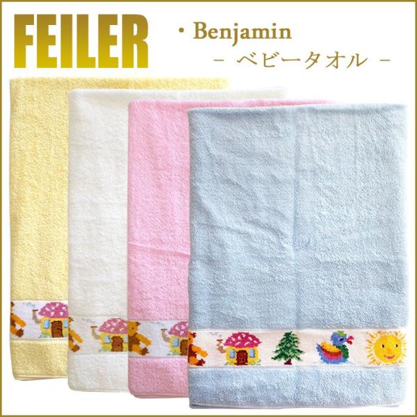 フェイラー バスタオル」の人気商品一覧・価格比較 - 価格.com