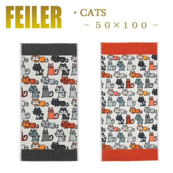 feiler（フェイラー） スポーツ タオル キャッツ 50cm×100cm : ランプ