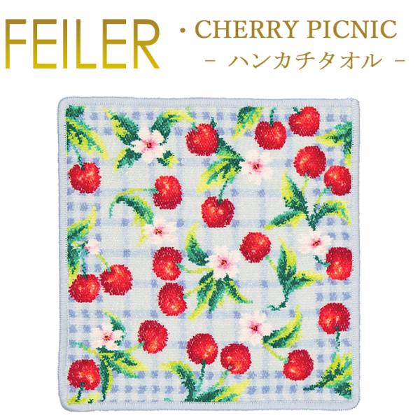 フェイラー ハンカチ 25×25 チェリーピクニック CHERRY PICNIC