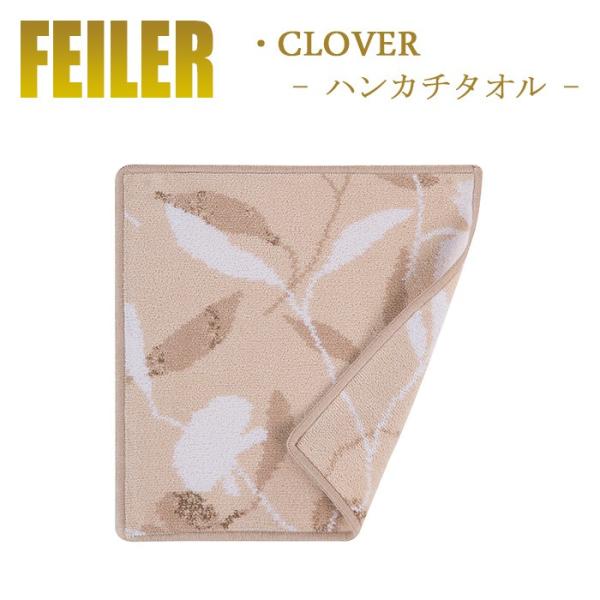 Feiler フェイラー ハンカチ クローバー CLOVER 30cm×30cm