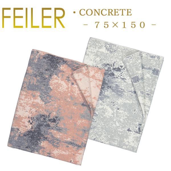 フェイラー バスタオルの人気商品 通販 価格比較 価格 Com