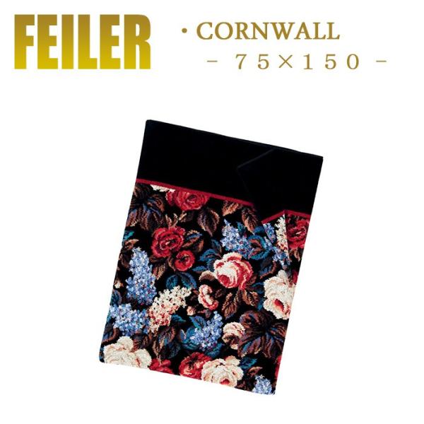新品未使用　フェイラー大判　ブランケット　バスタオル　75✖️144 feiler（フェイラー） バスタオル コーンウォール 150cm×75cm : ランプ