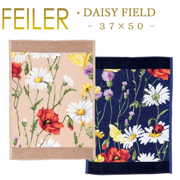 フェイラー ゲストタオル デイジー フィールド 37×50cm DAISY FIELD