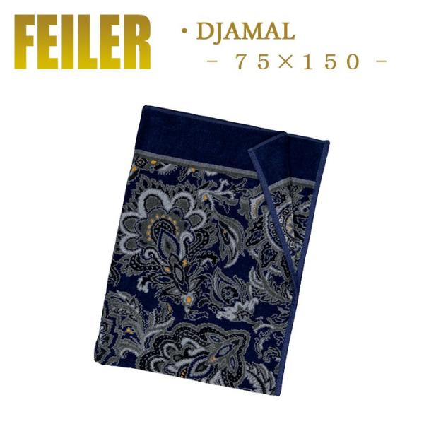 feiler（フェイラー） バスタオル ジャメル 150cm×75cm : ランプ