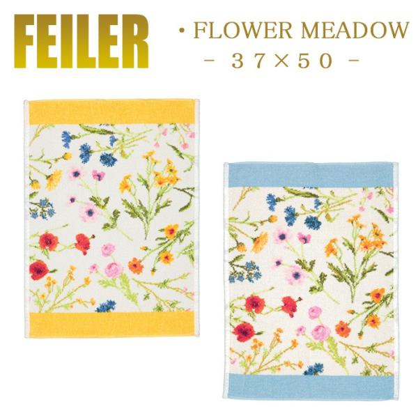 Feiler フェイラー フラワーメドゥー ゲストタオル 37cm×50cm