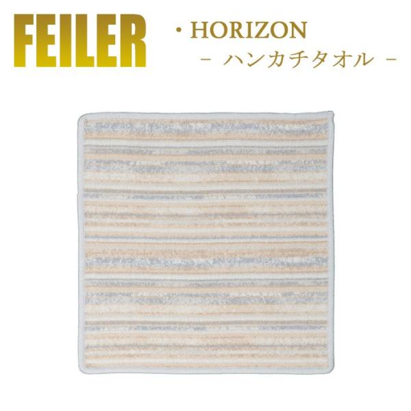 Feiler �t�F�C���[ �n���J�` �z���C�Y�� HORIZON 30cm×30cm