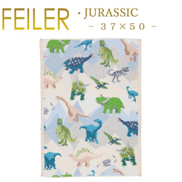 feiler（フェイラー） ゲストタオル ジュラシック JURASSIC 37×50cm