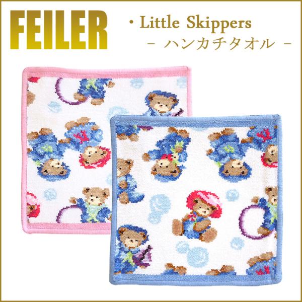 lampeberger_fei-littleskipper-hk lampeberger_fei-littleskipper-hk