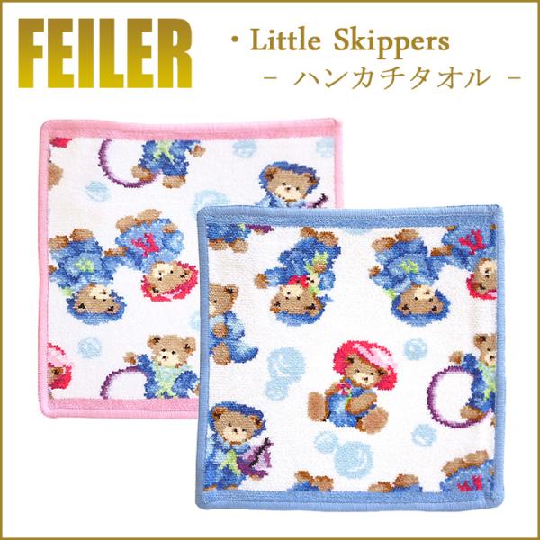 Feiler tFC[ nJ` 25cm~25cm gXLbp[Y LITTLE SKIPPERS i摜