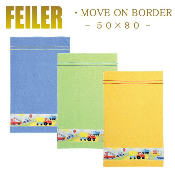 feiler Feiler フェイラー ハンドタオル 50cm×80cm ムーブオン