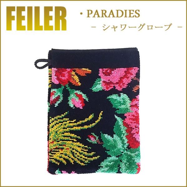 Feiler tFC[ p_CX V[O[u t[vt 15cm×20cm