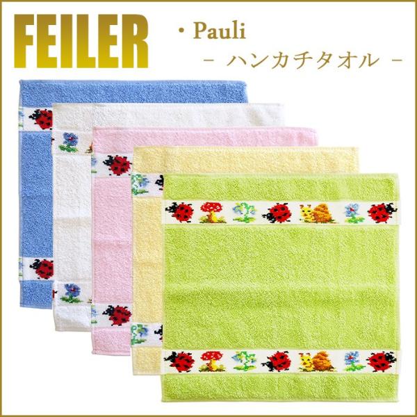 Feiler フェイラー ハンカチ パウリ Pauli Fei Pauli Hk ランプベルジェ専門店 クレール 通販 Yahoo ショッピング