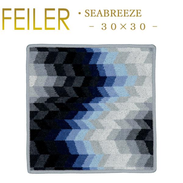 Feiler フェイラー ハンカチ シーブリーズ Seabreeze 30cm×30cm