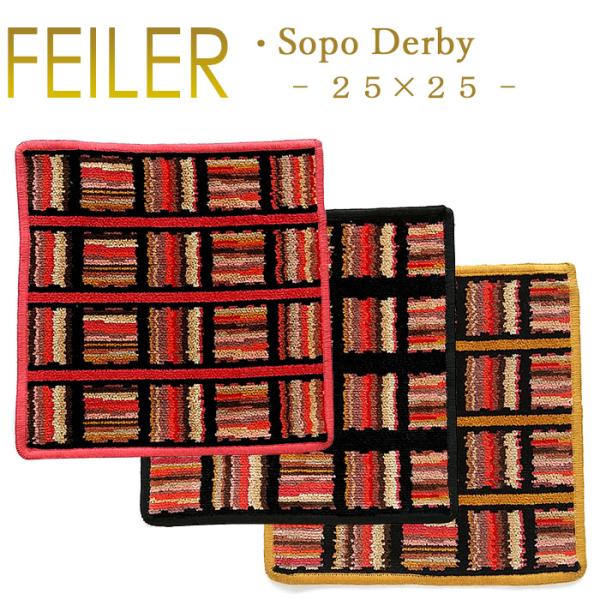 Feiler フェイラー ハンカチ ソポ ダービー Sopo Derby 25cm×25cm
