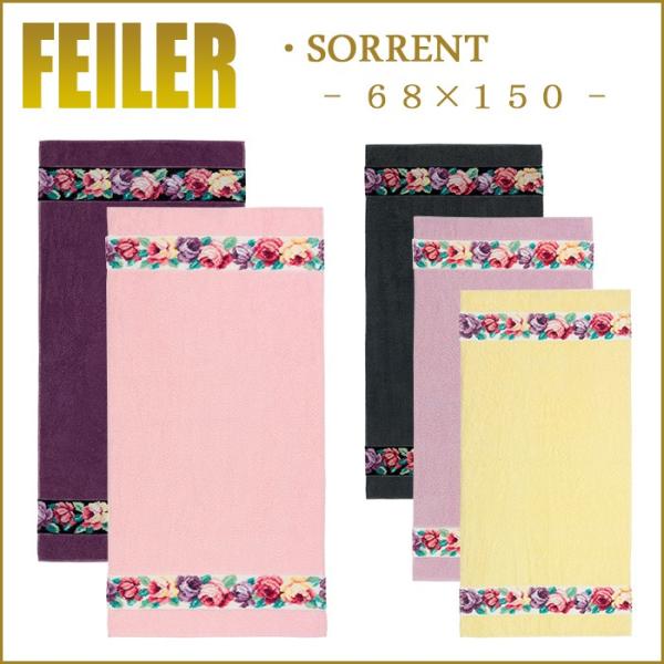 feiler（フェイラー） シャワータオル 68×150 ソレント : ランプ