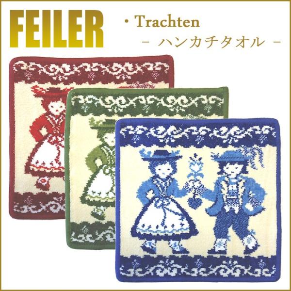 lampeberger_fei-trachten-hk