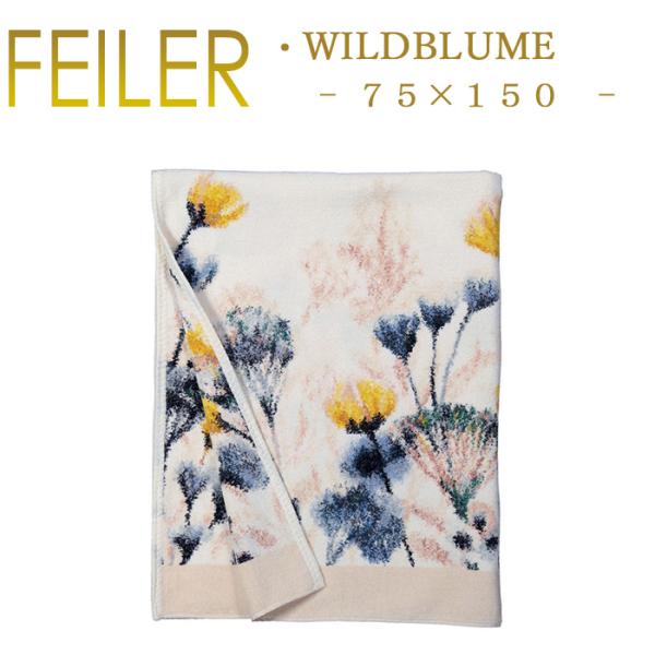 feiler（フェイラー） バスタオル ワイルドブルーム WILD BLUME 75
