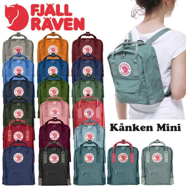 ゲンテン genten アビラⅡ ミニリュック 楽天市場】FJALLRAVEN フェールラーベン KANKEN カンケン ミニ