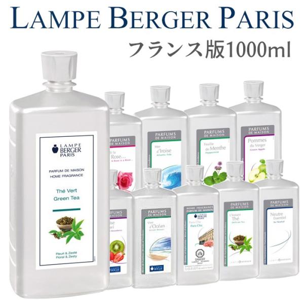 ランプベルジェ メゾンベルジェ アロマオイル 1000ml 【１】 :fr-oil-1000:ランプベルジェ専門店 クレール - 通販 -  Yahoo!ショッピング