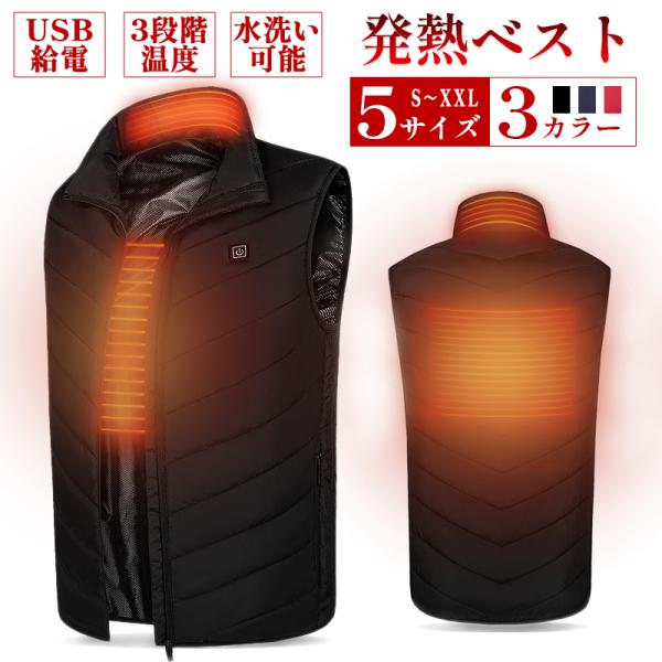 【ご使用方法】1：ポケット中の内蔵USBプラグをモバイルバッテリーと接続する。2：胸部の電源ボタンを3〜5秒間長押しすると、ベストは予熱を開始する。3：ボタン短押しで温度3段階に切り替え可能。※モバイルバッテリーは別売りです。【水洗い可能】...