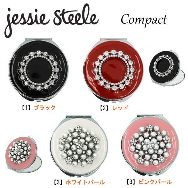 スティラ　コンパクトミラー ジェシースティール コンパクトミラー : ランプベルジェ専門店