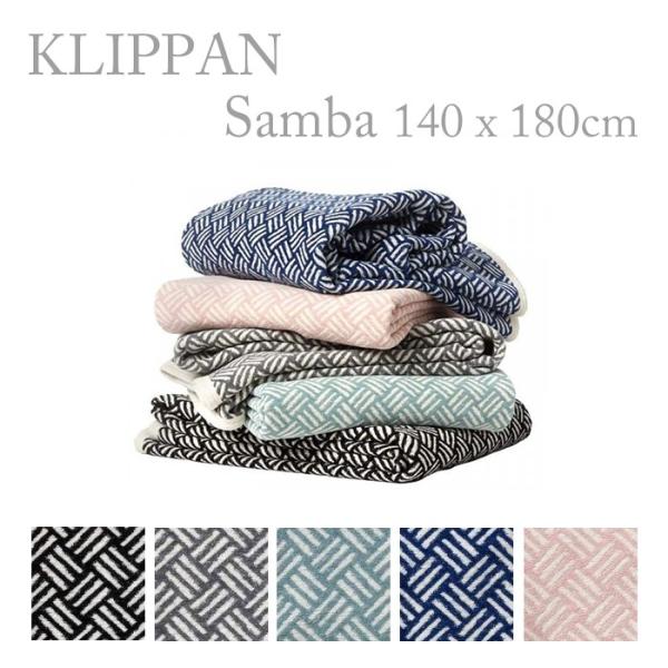 KLIPPAN（クリッパン） シュニールコットン ブランケット サンバ 140
