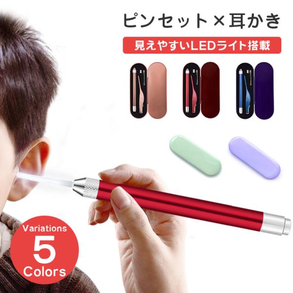 耳かき ピンセットの人気商品 通販 価格比較 価格 Com