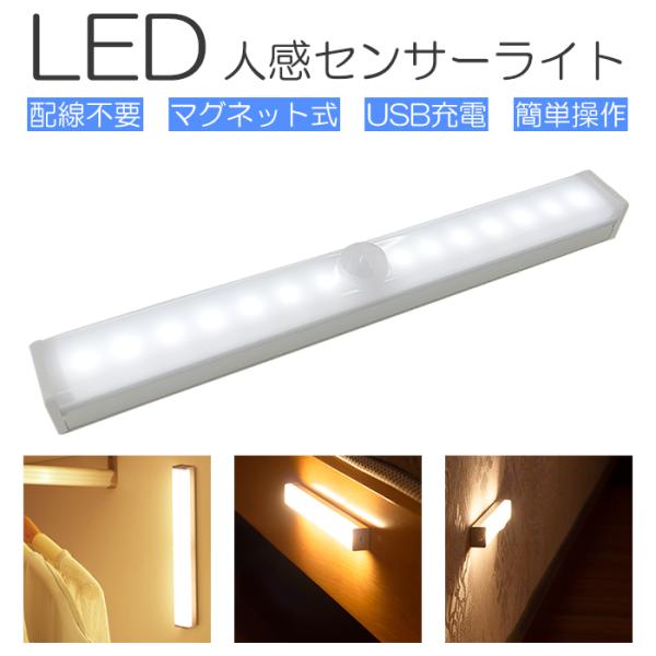 センサーライト 屋内 電池 人感センサーライト 防災 ライト LED