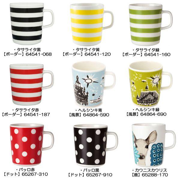 マリメッコ マグカップ 250ml Buyee Buyee 日本の通販商品 オークションの代理入札 代理購入