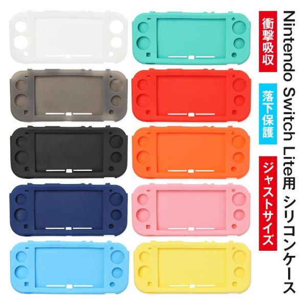 【美品】　動作確認済み！シリコンカバー付き　ニンテンドー　スイッチライト ニンテンドースイッチライト用シリコンケース開封レビュー。【任天堂