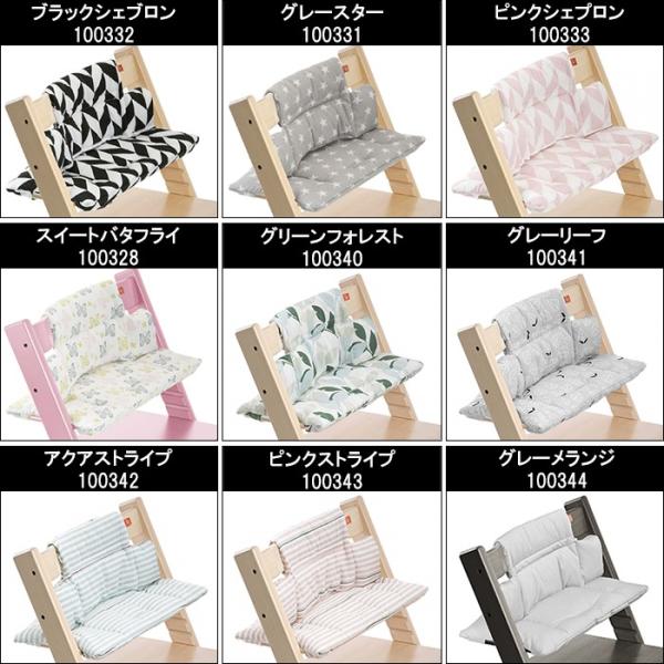 ストッケ Stokke トリップ トラップ クッション チェアー別売り 撥水加工あり Buyee Buyee Japanese Proxy Service Buy From Japan Bot Online