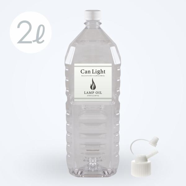 オイルランプオイル2L 「キャンライト カラーリングランプオイル」 国産 (室内用・アウトドア ランタン燃料)クリア 2000ml /【Buyee】 オイルランプオイル2L 「キャンライト カラーリングランプオイル」 国産 (室内用・アウトドア ランタン燃料)クリア 2000ml /【Buyee】