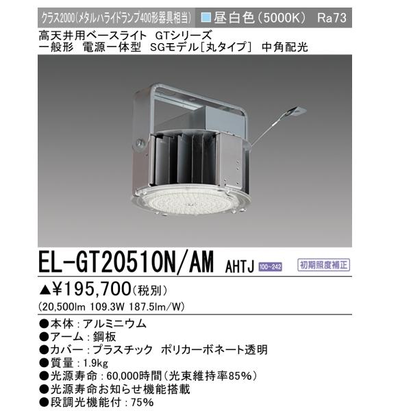 lamps_elgt20510namahj lamps_elgt20510namahj