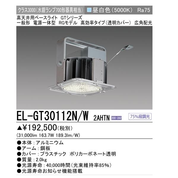 lamps_elgt30102nwahtn lamps_elgt30102nwahtn