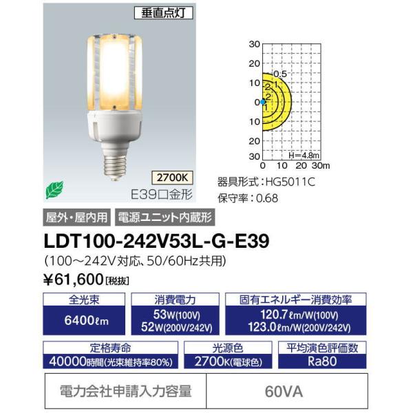 lamps_ldt100242v53lge39 lamps_ldt100242v53lge39