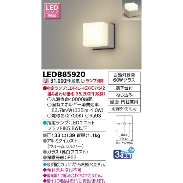 lamps_ledb85920