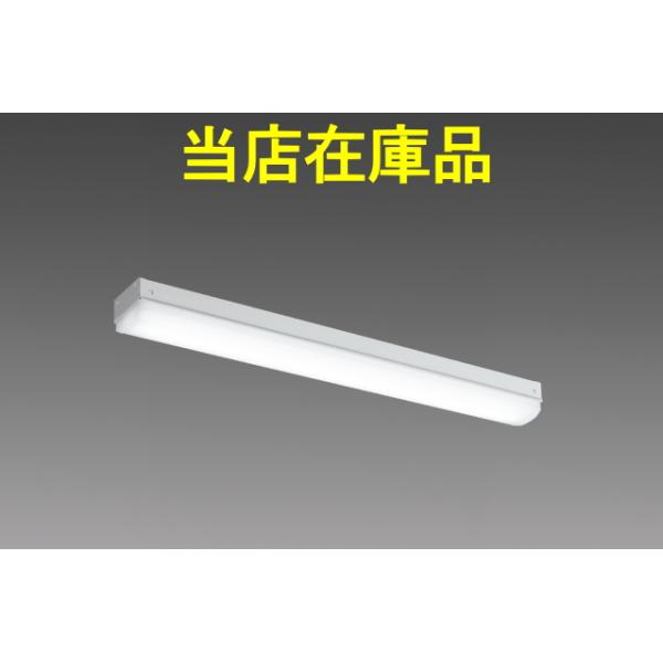 （在庫品）MY-L208430/NAHTN 5年保証 三菱LED照明器具 20Ｗ直付形笠なし　FL20形x1灯器具 相当　 昼白色　800 (lm) 壁スイッチ操作で70％段調光