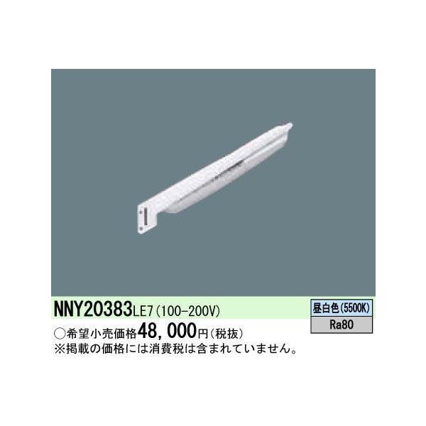 新 パナソニックLED防犯灯 水銀灯100形1灯器具相当 明るさセンサなし LED(昼白色) NNY20383LE7 /【Buyee】 新 パナソニックLED防犯灯 水銀灯100形1灯器具相当 明るさセンサなし LED(昼白色) NNY20383LE7 /【Buyee】
