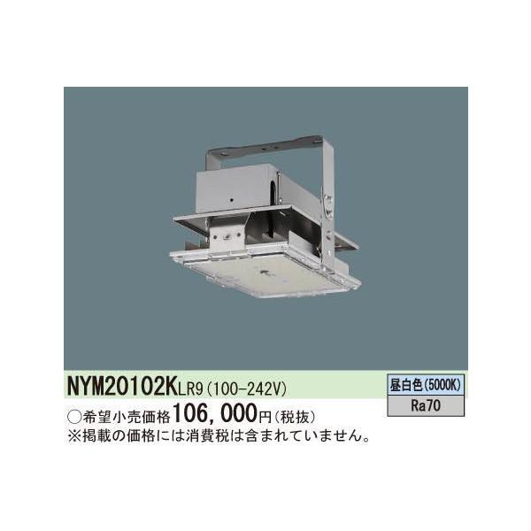 Panasonic Panasonic パナソニック XYM2033 LE2 高天井用照明器具 天井直付型 LED 昼白色 拡散タイプ 電源別置型 水銀灯700形1灯器具相当 受注品 パナソニック 高温環境向け LED高天井用照明器具 灯具 NYM20032 パナソニック Panasonic 照明器具 照明 LED