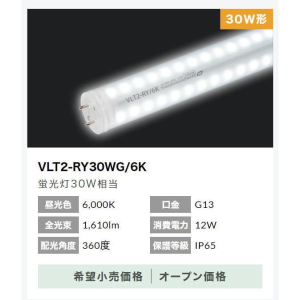 VLT2-RY30WG/6K@u30W@F6,000K@jbPn[hEGA@ˏoTCAŔp360°@@IP65