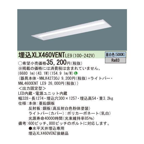 パナソニック 天井埋込型 40形 一体型LEDベースライト 下面開放型 Hf ...
