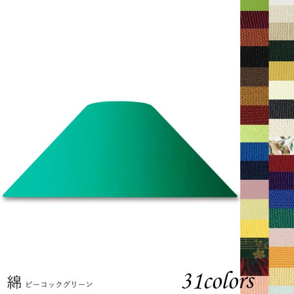 最もポピュラーなホルダー式タイプ。照明のかさは簡単に交換できます。おしゃれなインテリア照明も汚れたままではもったいない！