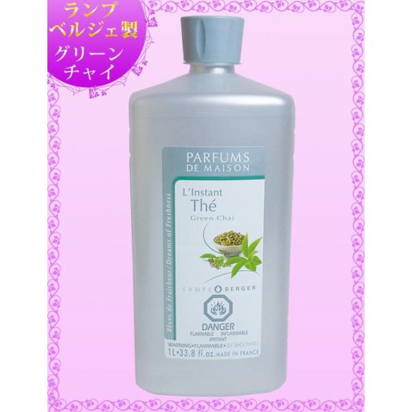 ランプベルジェオイル　はな ランプベルジェ オイル 商品名：コットン オイルランプ - 最安値