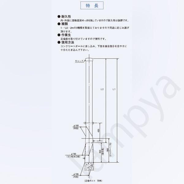 多目的用途柱 Catv用 Na キャップポール 防球ネット用継柱鋼管柱 キャップポール1 50 日本ネットワークサポート Buyee Buyee Japanese Proxy Service Buy From Japan Bot Online