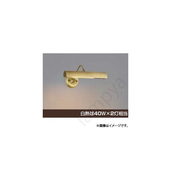 コイズミ照明 ブラケットライト LEDピクチャーライト 電球色 AB38579L rdzdsi3 AB38579L | 照明器具 | LEDピクチャーライト非調光 電球色 白熱