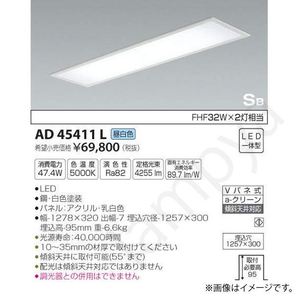 Ledシーリングライト キッチンライト ベースライト Adl コイズミ照明 らんぷや 通販 Paypayモール