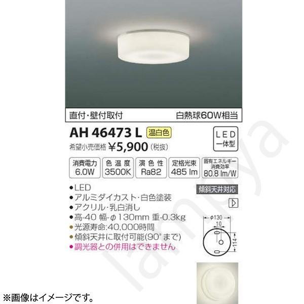 ほぼ新品　LED照明器具　KOIZUMI シーリングライト コイズミ照明 LEDシーリングライト 〜14畳 調光調色 日本製