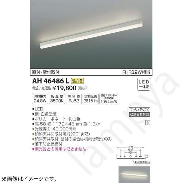 【コイズミ】天井照明　シンプル　シャンデリア　6灯　AAN585148　電球なし