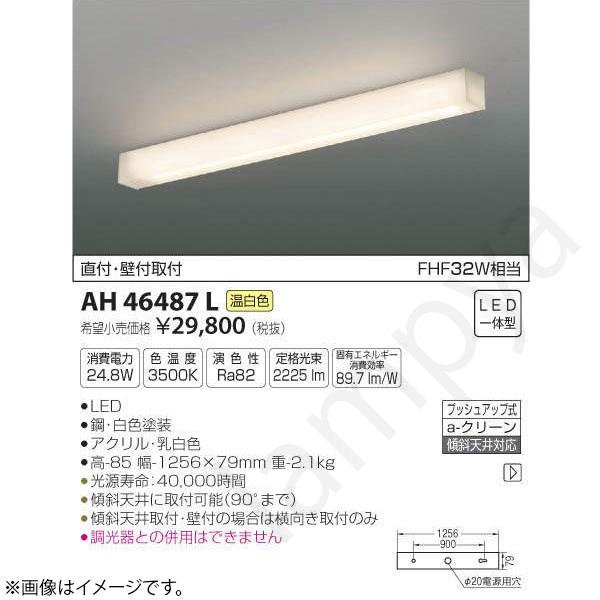 値段交渉可】Koizumi LEDキッチンライト AH 42567 L 【公式通販】