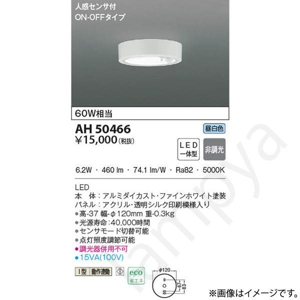 6個 コイズミ LED照明 AHE670169 コイズミ コイズミ照明 レトロフィット スポットライト 調光
